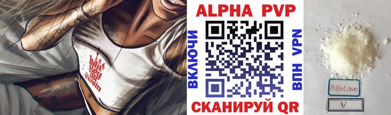 продажа наркотиков  площадка как зайти  ОМГ ОМГ ссылка  Alpha-PVP Crystall  Ставрополь 