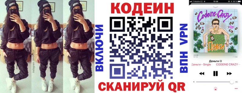 Codein напиток Lean (лин) купить сайты mega ТОР Ставрополь