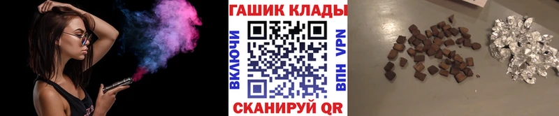 Гашиш гарик mega ссылка Ставрополь