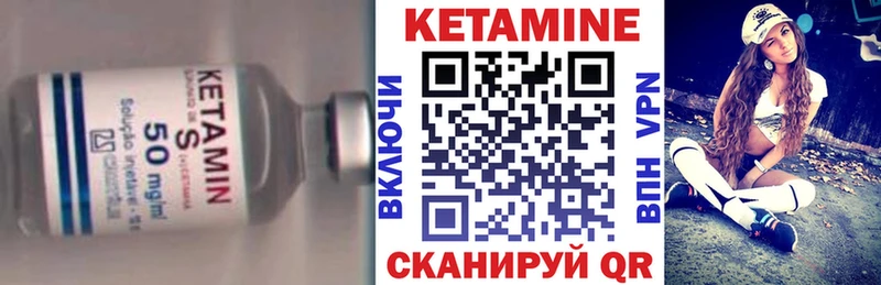 Кетамин VHQ  Ставрополь 